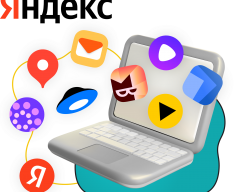 Яндекс сервисы - КИБЕРшкола программирования для детей, компьютерные курсы для школьников, начинающих и подростков - KIBERone г. Уфа