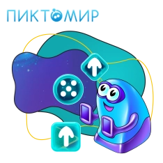 Пиктомир. Интуитивное программирование - КИБЕРшкола программирования для детей, компьютерные курсы для школьников, начинающих и подростков - KIBERone г. Уфа