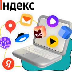 Яндекс сервисы - КИБЕРшкола программирования для детей, компьютерные курсы для школьников, начинающих и подростков - KIBERone г. Уфа