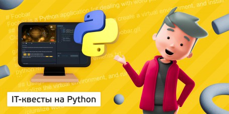 Python - Школа программирования для детей, компьютерные курсы для школьников, начинающих и подростков - KIBERone г. Уфа