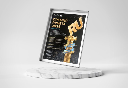 Премии Рунета 2025 - КИБЕРшкола программирования для детей, компьютерные курсы для школьников, начинающих и подростков - KIBERone г. Уфа