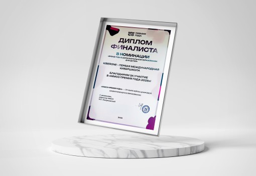 ММСО Премия года - КИБЕРшкола программирования для детей, компьютерные курсы для школьников, начинающих и подростков - KIBERone г. Уфа