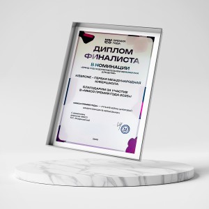 KIBERone – финалист главной образовательной премии страны «ММСО Премия года»!  - КИБЕРшкола программирования для детей, компьютерные курсы для школьников, начинающих и подростков - KIBERone г. Уфа